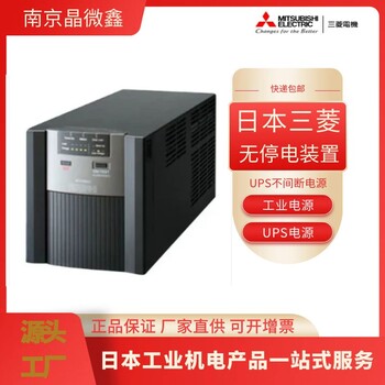 日本三菱MITSUBISHI電源電池FW-ABTL-1.4K/FW-ABTL-2.2K