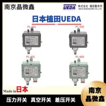 日本植田UEDA压力开关P5S-1-R3B/P5S-10-R3B