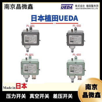 日本植田UEDA壓力開關(guān)P5S-1-R3B/P5S-10-R3B