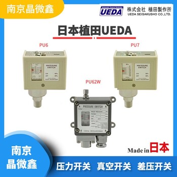 日本植田UEDA壓力開關(guān)P5S-1-R3B/P5S-10-R3B