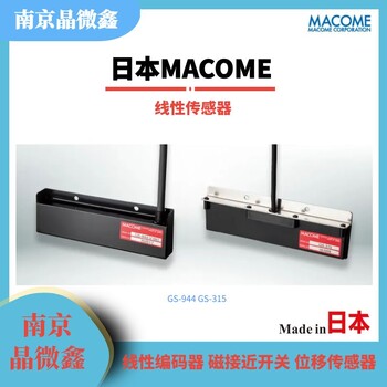 日本MACOME磁性開(kāi)關(guān)SIE-140/SIE-141/SIS-140