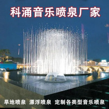 动感大型音乐喷泉公园商场小区人工湖浮动彩色喷泉景观喷头设备厂