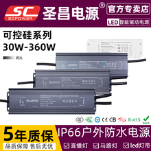 圣昌電源超10-1800wled調光電源恒壓驅動圖片