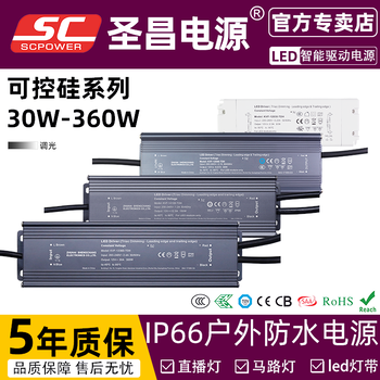 圣昌電源超10-1800wled調(diào)光電源恒壓驅(qū)動