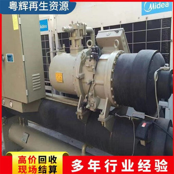 廣州荔灣廢舊中央空調(diào)回收,冷水機(jī)組回收/拆除一覽