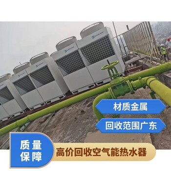 深圳光明閑置中央空調(diào)回收,天花機(jī)空調(diào)回收/拆收一覽表