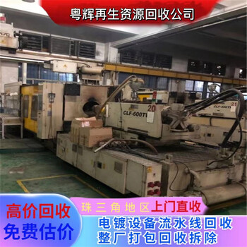 廣州地區(qū)鋼結(jié)構(gòu)廠房拆除拆遷-舊五金設(shè)備回收電話