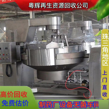 廣州地區(qū)鋼結(jié)構(gòu)廠房拆除拆遷-舊五金設(shè)備回收電話