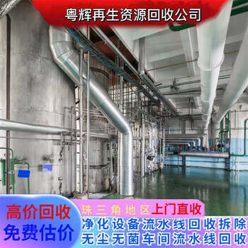 阳江钢结构厂房拆除工程-旧化工设备回收公司