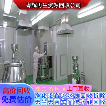 廣州地區鋼結構廠房回收拆除-舊印染設備回收行情