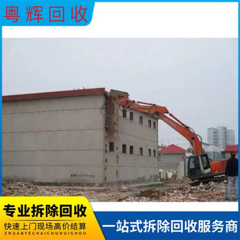 江門區域工廠廠房拆除回收-舊氧化設備回收報價