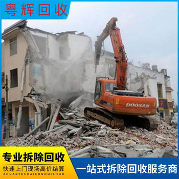 韶關地區鋼結構廠房拆除拆遷-庫房多層貨架回收公司