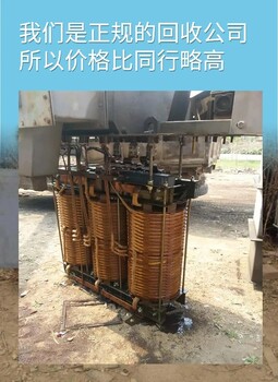 河源報(bào)廢配電柜回收低壓配電房設(shè)備回收公司價(jià)格