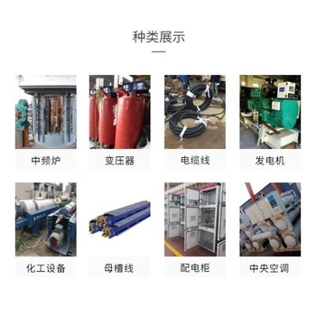 東莞東城區(qū)廢舊配電柜回收干式變壓器回收中介厚酬