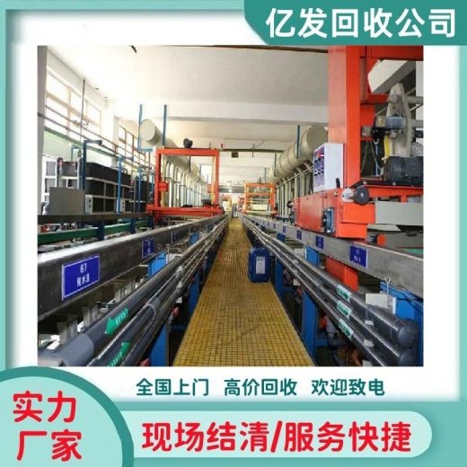 肇庆工厂设备回收/肇庆制药设备回收/电镀生产线回收