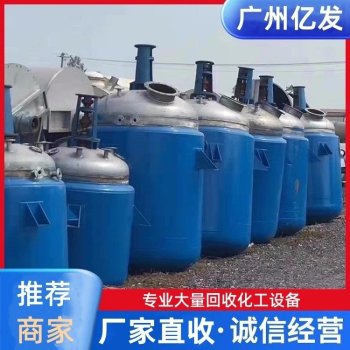 广州地区工厂设备回收/广州地区电镀设备回收/二手设备回收
