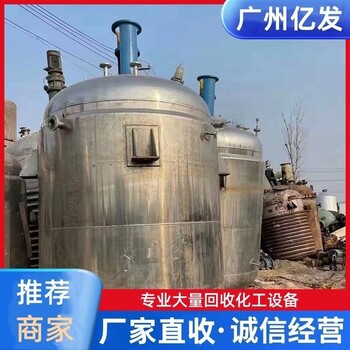 佛山整廠設(shè)備回收/佛山化工設(shè)備回收/食品生產(chǎn)線回收