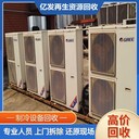河源市閑置中央空調回收,河源市日立空調回收,廠(chǎng)家直收