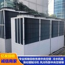 中山市中央空調回收,中山市舊制冷機回收,上門(mén)拆除