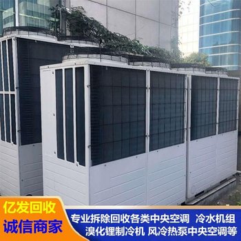 陽(yáng)江回收舊中央空調(diào),陽(yáng)江美的空調(diào)回收,公司行情