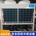 江門(mén)市舊中央空調回收,江門(mén)市水冷柜式空調回收,看貨定價(jià)