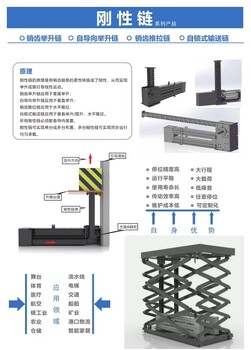 舞臺升降臺舞臺升降升降樂池剛性鏈廠家銷齒舉升鏈
