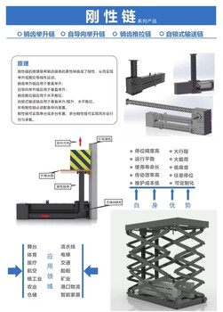 刚性链销齿举升链销齿推拉链智慧仓储