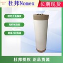 杜邦NomexT410進(jìn)口芳綸紙諾米紙