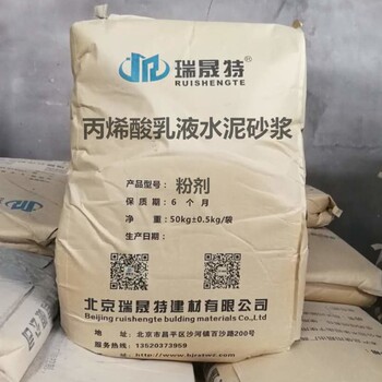 丙乳砂漿