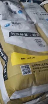 丙乳砂漿