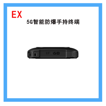 智能防爆對(duì)講手機(jī)
