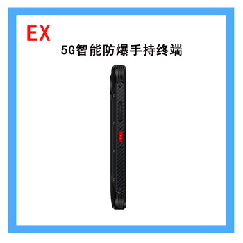 智能防爆對(duì)講手機(jī)