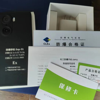 榮耀防爆手機(jī)M60