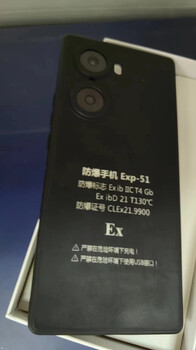 榮耀防爆手機(jī)M60