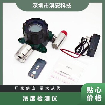 淇安科技EA900固定式氬氣濃度檢測(cè)儀