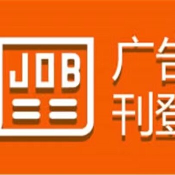 声明公告登报/高邮报社登报咨询热线多少