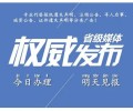 江阴报刊登报电话-报刊广告部地址