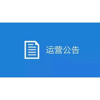 苏州吴中区召开股东会公告登报电话