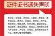 辉县报刊登电话公章财务章法人章登报流程