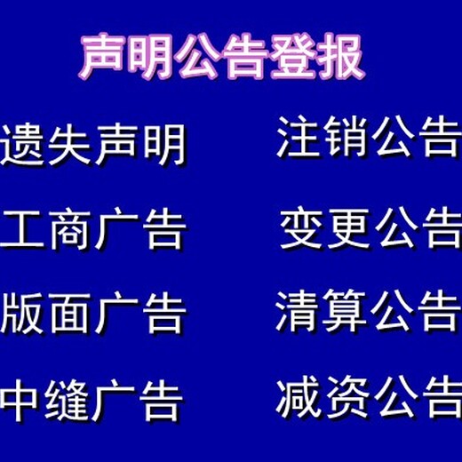 凤阳县丢失证件登报办理一览表