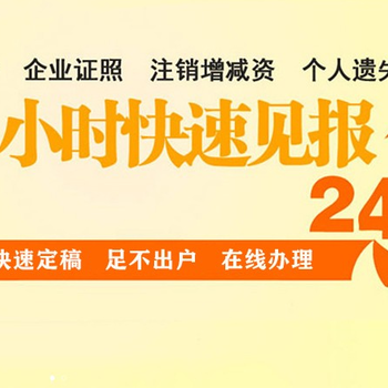 孝義市報紙廣告-孝義市登報掛失聲明-孝義市登報地址