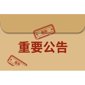 湘潭证件遗失登报-报业登报中心电话