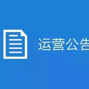 温县登报 -登报中心-报社登报-在线办理