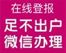 广安日报减资公告登报如何办理遗失声明登报电话