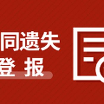 问天津静海区减资公告登报流程联系电话