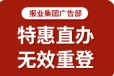 潢川县减资公告登报怎么收费办理方式