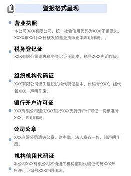 安福县报社公告公示登报怎么收费