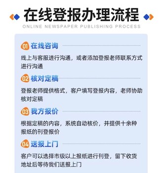 滦南县公告登报怎么办理电话多少