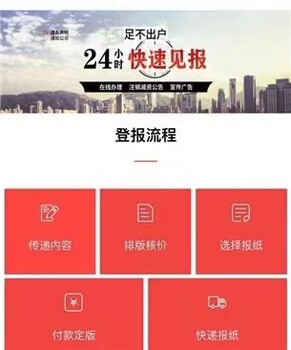 益陽(yáng)出生證遺失登報(bào)流程