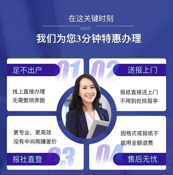 那坡縣報(bào)社登報(bào)辦理流程、登報(bào)熱線電話